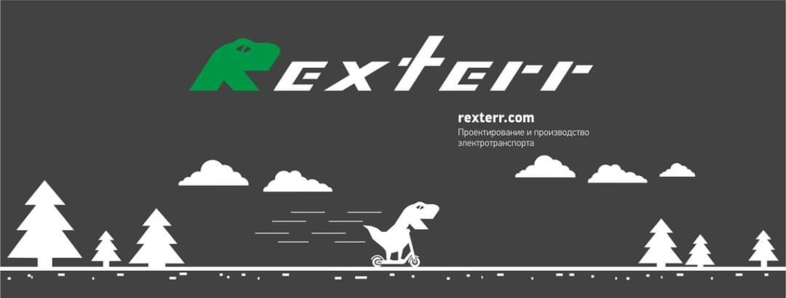 Электротранспорт Rexterr 
