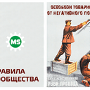 Данные правила (далее Правила) являются общими для всего сообщества и обязательны для выполнения как участниками, так и администрацией. В отдельных разделах сообщества возможно наличие собственных правил, которые уточняют и детализируют правила поведения в них. При этом Правила остаются обязательными в любом случае. Если Вас не устраивает установленная форма общения, воздержитесь от участия в данном сообществе.<br /><br />Общие положения<br /><br />1. Вступая в сообщество, пользователь должен ознакомиться с данными правилами. Вступив в сообщество, считается, что пользователь согласен и ознакомлен с правилами.<br />2. Правила вводятся для создания комфортной и конструктивной атмосферы общения.<br />3. Все участники обсуждения имеют равные права и обязанности, несут равную ответственность за исполнение Правил.<br />4. Незнание правил не освобождает от необходимости их выполнения.<br />5. Все сообщения отражают мнения их авторов, и администрация не несет за них никакой ответственности.<br />6. Администрация оставляет за собой право изменять правила в любом разделе сообщества через неделю после публикации соответствующего объявления.<br /><br />Поведение участников в сообществе<br /><br />1. Общение в сообществе строится на принципах общепринятой морали и сетевого этикета.<br />2. Строго запрещено использование нецензурных слов, брани, оскорбительных выражений, в независимости от того, в каком виде и кому они были адресованы, в любом разделе сообщества. Также запрещена подмена букв символами.<br />3. Запрещено разжигание розни между участниками на почве различия вероисповеданий, расовой или национальной принадлежности, полового или языкового превосходства, несогласия с точкой зрения пользователя в каком-либо вопросе, травля.<br />4. Запрещено создавать однотипные посты друг за другом, либо сообщения не несущие смысловой нагрузки в большом объеме (флуд).<br />5. Запрещено визуально выделять свои посты (писать в верхнем регистре (Caps Lock), в переменном регистре (ПрИмЕр), создавать сообщения из набора одинаковых символов.<br />6. Запрещено выставлять фотографии третьих лиц без их согласия. Отсутствие претензий третьих лиц, является согласием на публикацию.<br />7. Участник сообщества обязан выполнять требования администрации и модераторов сообщества, высказанные в этих правилах или в других разделах сообщества.<br /><br />Публикация сообщений и комментариев<br /><br />1. Старайтесь не делать грамматических ошибок в сообщениях – это создаст негативное впечатление о Вас.<br />2. Сообщения, не соответствующие теме обсуждения, будут удаляться.<br />3. Комментарии, опубликованные к новостям, фотографиям и видеозаписям, должны иметь отношения к ним.<br /><br />Публикация фотографий в открытые альбомы<br /><br />1. Запрещены скриншоты эротического содержания и сцены насилия.<br />2. Запрещено выкладывать скриншоты, на которых присутствует реклама. В описании разрешены ссылки только на официальные сайты компаний или товаров.<br />3. Загружайте скриншоты хорошего качества, для лучшего восприятия глаз.<br />4. Неправильно размещенные скриншоты (перевернуты в неправильном угле) будут удаляться без предупреждения.<br /><br />Отношения между пользователями и администрацией<br /><br />1. В своих действиях администрация руководствуется здравым смыслом и внутренними правилами управления сообщества.<br />2. Администрация в праве ограничить доступ участнику, систематически нарушающему вышеперечисленные правила и игнорирующему все предупреждения и замечания.<br />3. Обсуждение действий администрации категорически запрещается в любых темах, за исключением специальной, где администрация ответит на все интересующие Вас вопросы и/или выслушает Ваши предложения по усовершенствованию сообщества.<br />4. Все изменения и новации в сообществе производятся с учетом мнений и интересов участников.<br />5. Администрация обязуется исполнять правила, а так же пресекать их нарушение пользователями.<br />6. Администрация не несет ответственности за действия других пользователей в сообществе.<br />7. Блокирование доступа к личному аккаунту для администратора, будет являться поводом для блокировки участника в группе.<br /><br />Публикация ссылок на ресурсы сети Интернет<br /><br />1. Администрация не несёт никакой ответственности за ссылки, которые были предоставлены другими участниками сообщества.<br />2. Запрещены ссылки на нелегальное скачивание и на ресурсы, где есть таковые ссылки; авторы подобных сообщений попадают в черный список без объяснения причин.